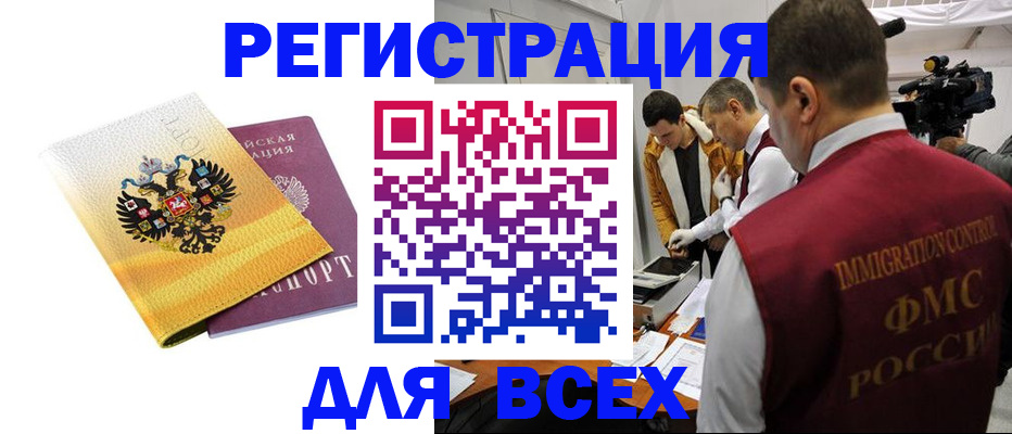 прописка для работы в Ижевске