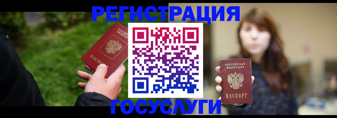 где прописаться в Ижевске