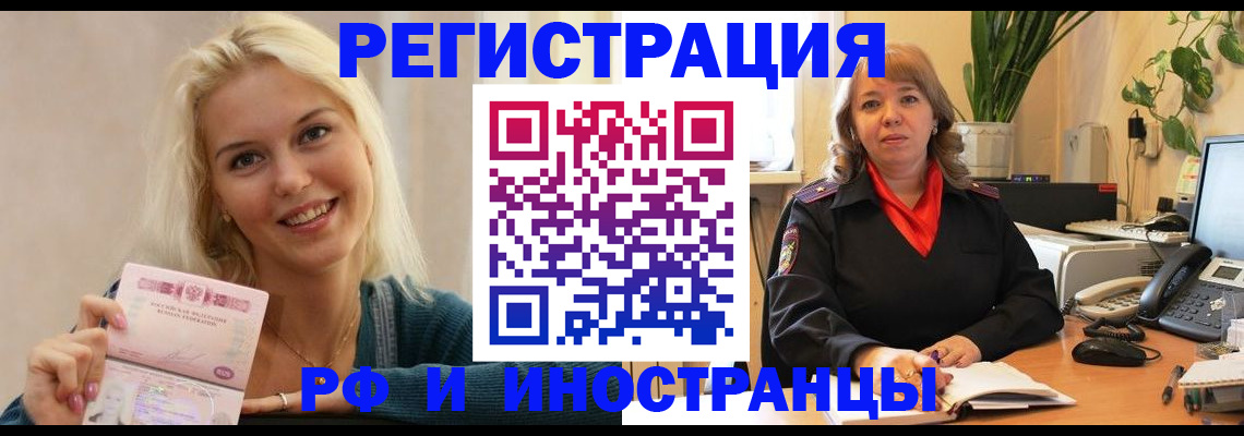 прописка законно в Ижевске